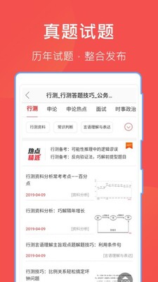 �����Ŀ�APP������ؽ�ͼ1