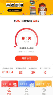 ��ʰ�App�и߿����ͼ1