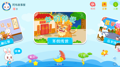 ����˯ǰ���´�ȫ��Ѱ��ͼ2
