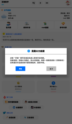 ������ҫ����֧�����޻���2021���°��ͼ2