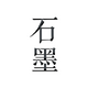 ʯī�ĵ���׿�޹���3.17.33 ��ˬ��
