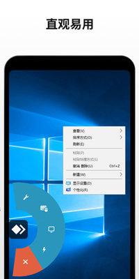anydeskԶ��������ư�׿���ͼ2