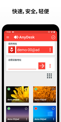 anydeskԶ��������ư�׿���ͼ3
