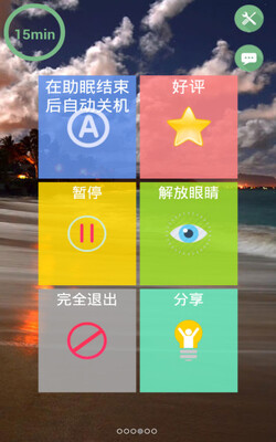 助眠宝安卓最新版截图0