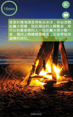 助眠宝安卓最新版截图1