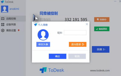 ToDeskԶ�̿���������ͼ0