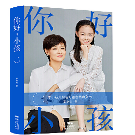 你好,小孩:善意養育指南PDF電子版下載完整高清版