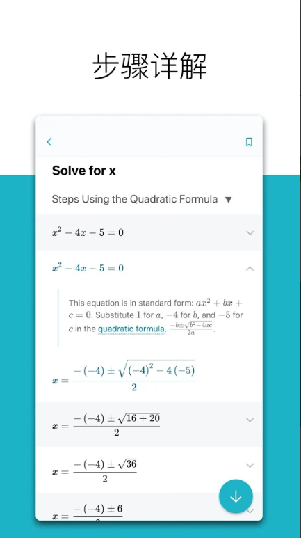 微软数学app(Microsoft Math Solver)截图4