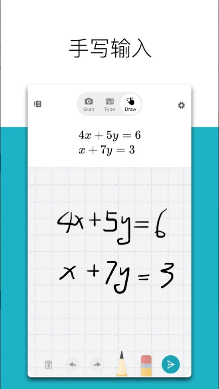 微软数学app(Microsoft Math Solver)截图5