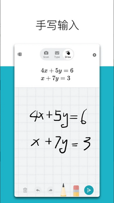 ΢����ѧapp(Microsoft Math Solver)��ͼ5