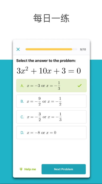 微软数学app(Microsoft Math Solver)截图0
