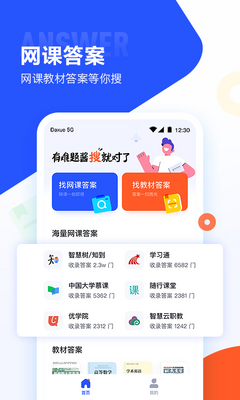 ��ѧ���⽴app�ٷ����ͼ0