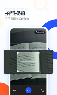 ��ѧ���⽴app�ٷ����ͼ1