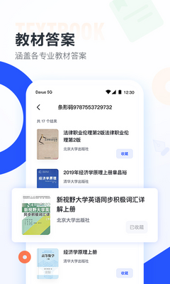 ��ѧ���⽴app�ٷ����ͼ2
