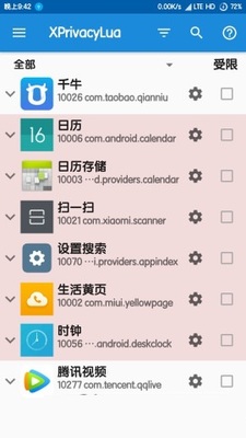 XPrivacyLua��Ѱ��ͼ0