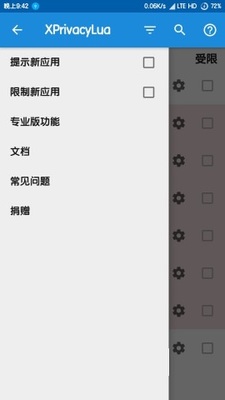 XPrivacyLua��Ѱ��ͼ1