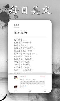 墨记日记会员版免费版截图0
