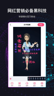 文字视频制作软件免费版截图0