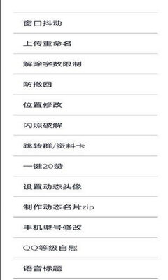 2026QQ������app��ͼ1