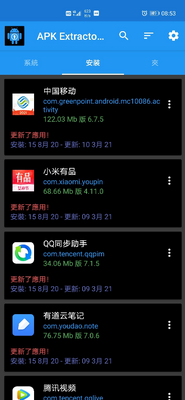 apk extractor proֱװ���רҵ���ͼ0