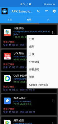 apk extractor proֱװ���רҵ���ͼ2