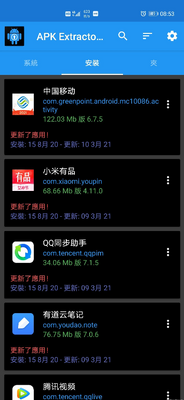 apk extractor proֱװ���רҵ���ͼ3