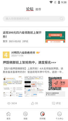 Ӣ��������app���°��ͼ0