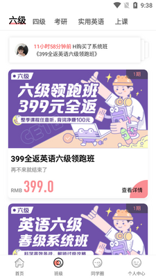 Ӣ��������app���°��ͼ1