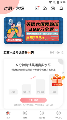 Ӣ��������app���°��ͼ2