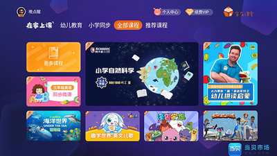 家有课堂版2026最新版截图0