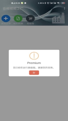 音频视频工厂5.58版截图0