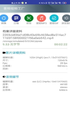 音频视频工厂5.58版截图1