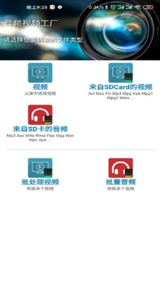 音频视频工厂5.58版截图2