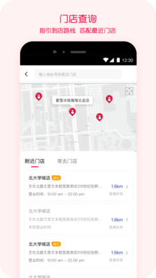 ��ѩ����App��ͼ0