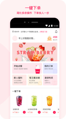 ��ѩ����App��ͼ1