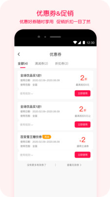 ��ѩ����App��ͼ2