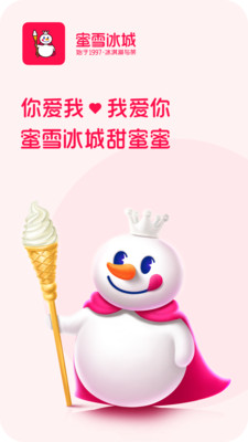 ��ѩ����App��ͼ3