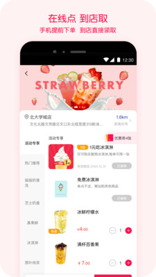 ��ѩ����App��ͼ4