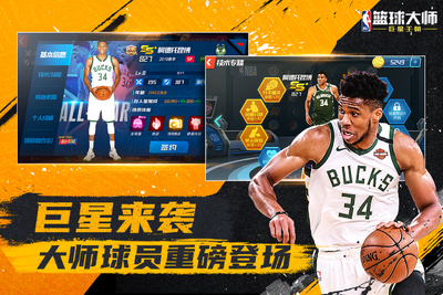 NBA�����ʦ��Ϸ��ͼ0