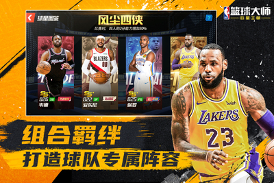 NBA�����ʦ��Ϸ��ͼ1