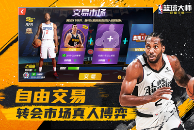 NBA�����ʦ��Ϸ��ͼ2