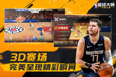 NBA�����ʦ��Ϸ��ͼ3