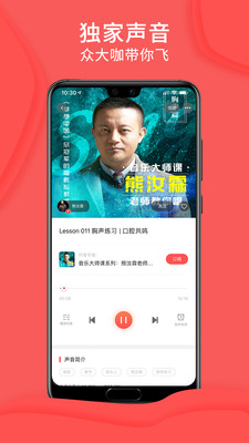 爱音斯坦FM安卓版截图3