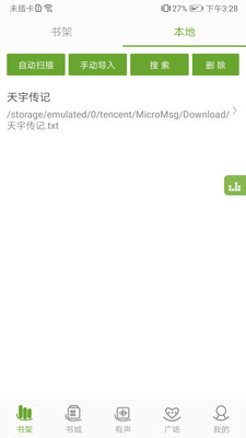 TXT�ı�����С˵�������ؽ�ͼ0