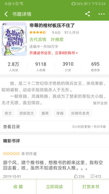 TXT�ı�����С˵�������ؽ�ͼ3