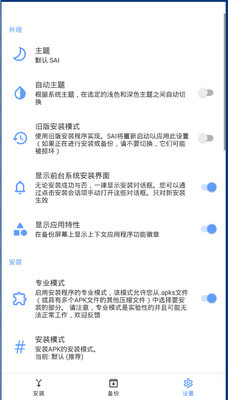 sai��װ��(split apks installer)��Ѱ��ͼ0