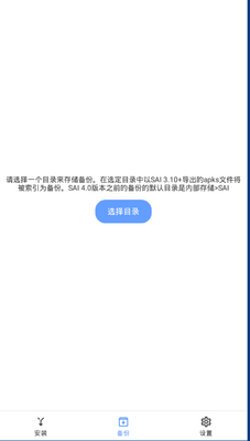 sai��װ��(split apks installer)��Ѱ��ͼ1
