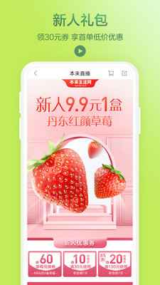 ��������App�ֻ��ͻ��˽�ͼ0