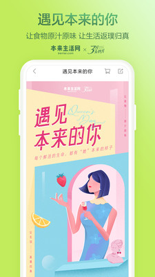 ��������App�ֻ��ͻ��˽�ͼ2