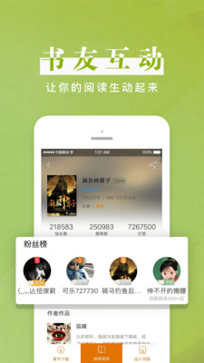 �����Ķ�app�ٷ����ؽ�ͼ1